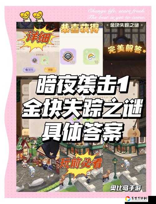 爆哭后终于通关！暗夜潜伏之物保姆级攻略-手残党必看！