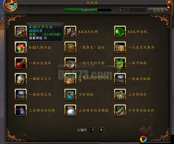 魔兽怀旧服必看！重型黑曜石腰带图纸获取绝密技巧大公开！