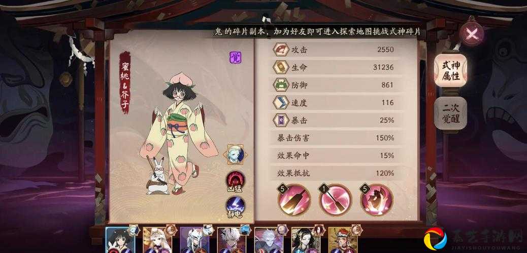 阴阳师轮回秘境多少层？手把手教你解锁全部奖励！