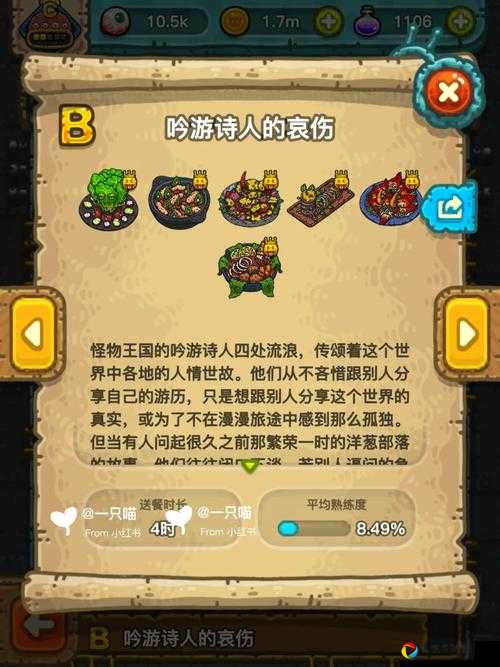 海虾刷新点大公开！黑暗料理王玩家必看的爆哭推荐攻略