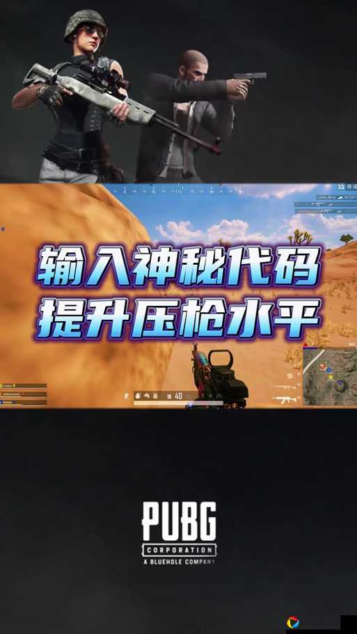 绝地求生全军出击马路杀手成就必看！3分钟速刷攻略手残党也能轻松拿