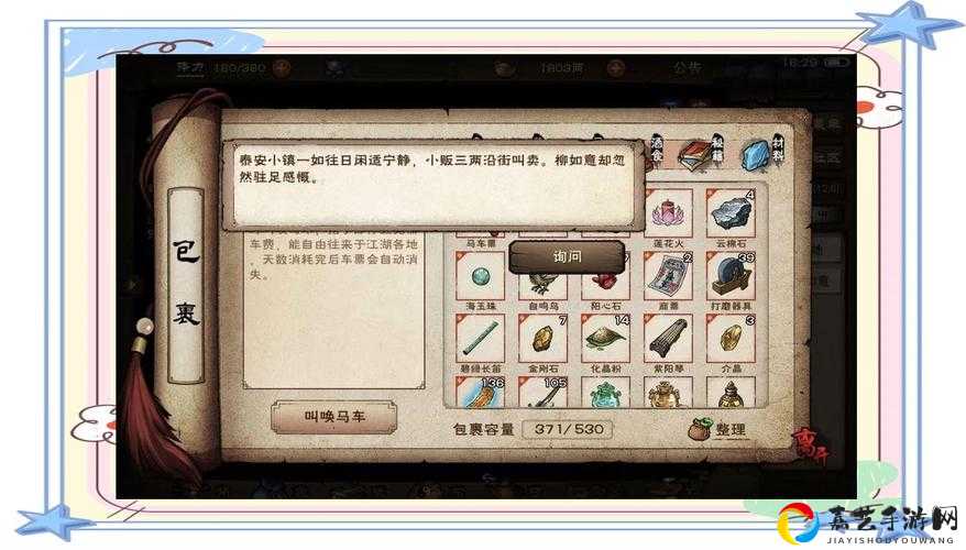 🔥烟雨江湖驾驭术必看攻略！3步速成绝世神技，亲测有效！