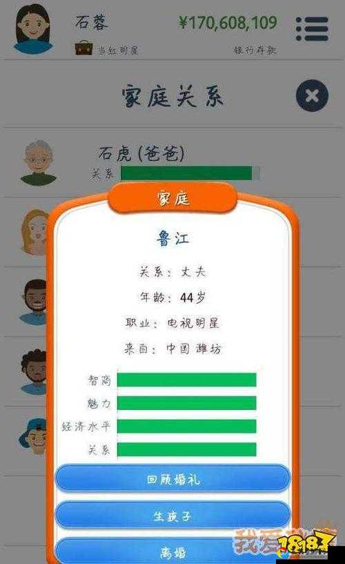 第二人生当红明星速成法！零基础也能30天爆红的独家攻略