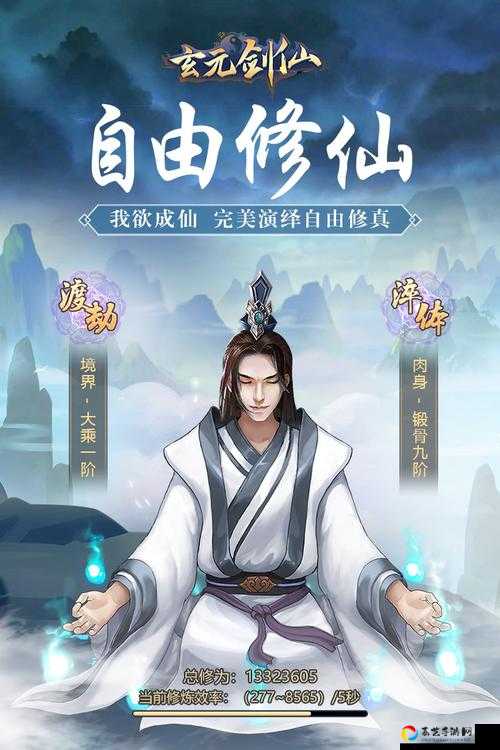 玄元剑仙虚空功能到底有多强？手把手教你玩转隐藏系统！