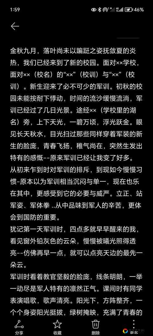 爆哭推荐！军训大作战第6关必过神招，90%的人不知道的隐藏技巧
