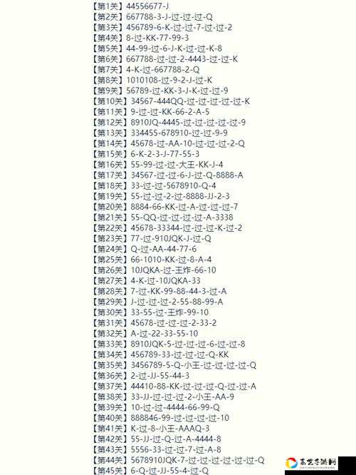 微信欢乐斗地主残局第129关卡？怒号！手把手教你3分钟破防！