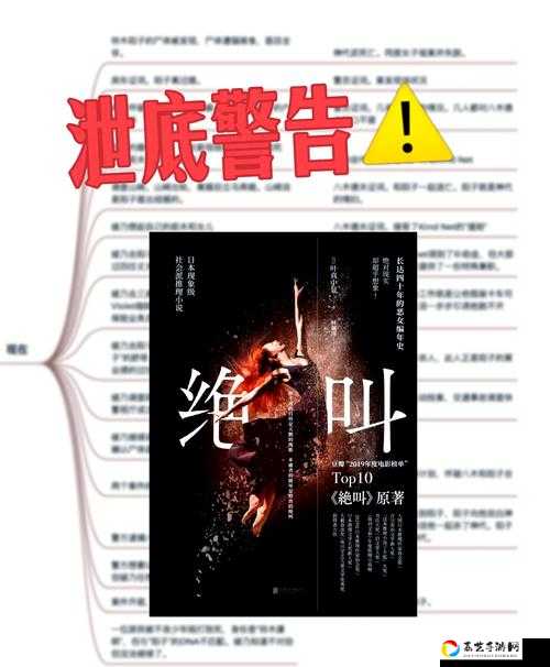 尖叫预警！「群山中的嚎叫」任务爆肝实录，手残党速通指南