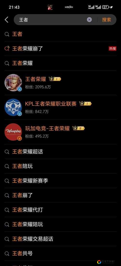 崩溃！815王者荣耀iOS更新卡顿？手把手教你秒解决！