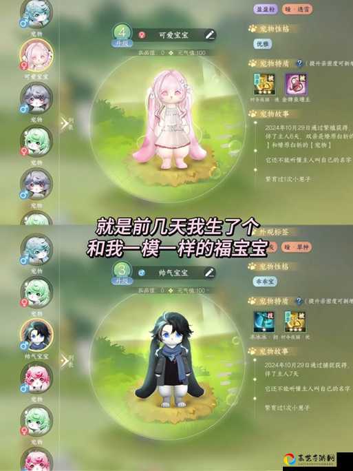 柔福的心仪对象曝光！逆水寒柔福喜欢的NPC+送礼清单大公开