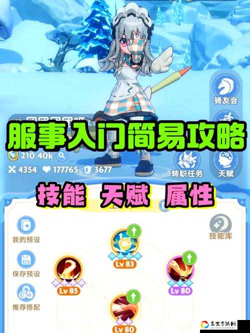 灵幻新隆伙伴攻略｜必看！隐藏伙伴激活技巧+战力翻倍秘籍