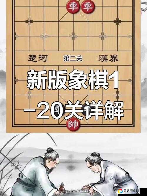 天天象棋残局挑战143期通关秘籍！手把手教你5步碾压胜利