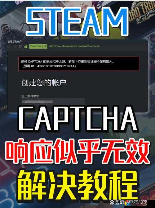 崩溃！自走棋手游Stem绑定卡死怎么办？3步速通解决网络错误