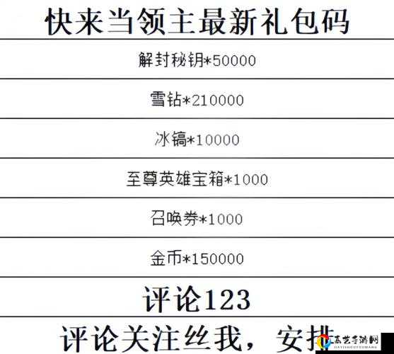 必看！我的起源世界密码礼包领取全攻略，手快有手慢无！