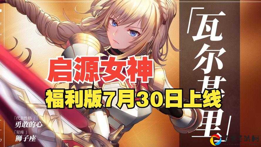 启源女神雅典娜到底强不强？技能属性大公开！新手必看！