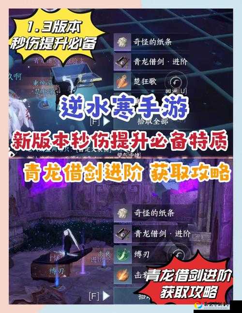 爆肝整理！逆水寒浮元子获取全攻略_这5个隐藏渠道你试过吗？
