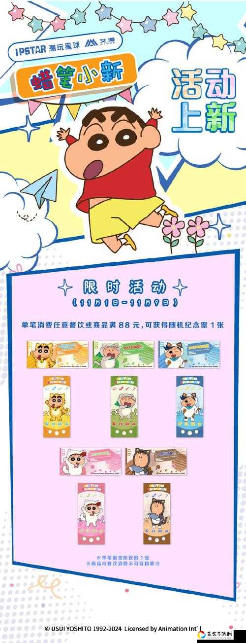 蜡笔小新皮肤价格大揭秘！跑跑卡丁车玩家看哭了吧！