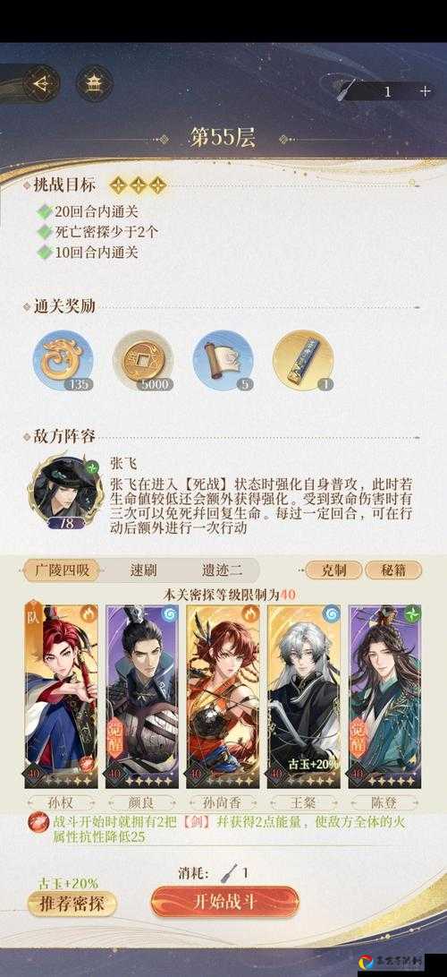 张飞传奇遇必看！爆肝整理保姆级通关攻略，新手3分钟秒拿限定皮肤！