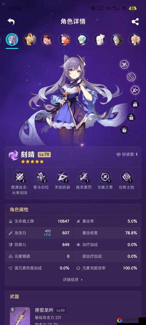 爆哭推荐！2月28日楚留香打坐点位置全曝光！手慢无！
