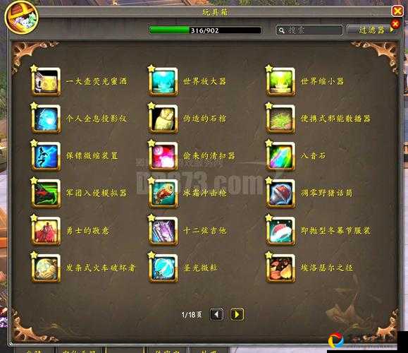 魔兽83奥法腐蚀值极限推荐！爆伤翻倍的冲分神器你达标了吗