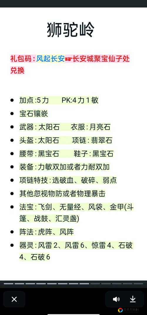 想不想修真隐世门派加入攻略！爆肝整理5步秒进顶级秘境