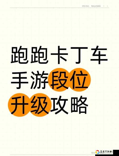 跑跑卡丁车手游冲锋战士获取攻略！3步速领技巧必看