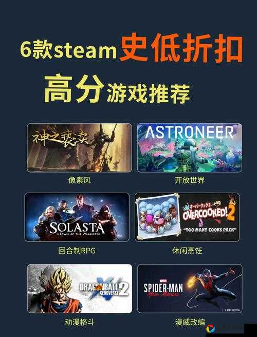 Stem秋季特惠绝了！这些折扣游戏不买真的血亏！