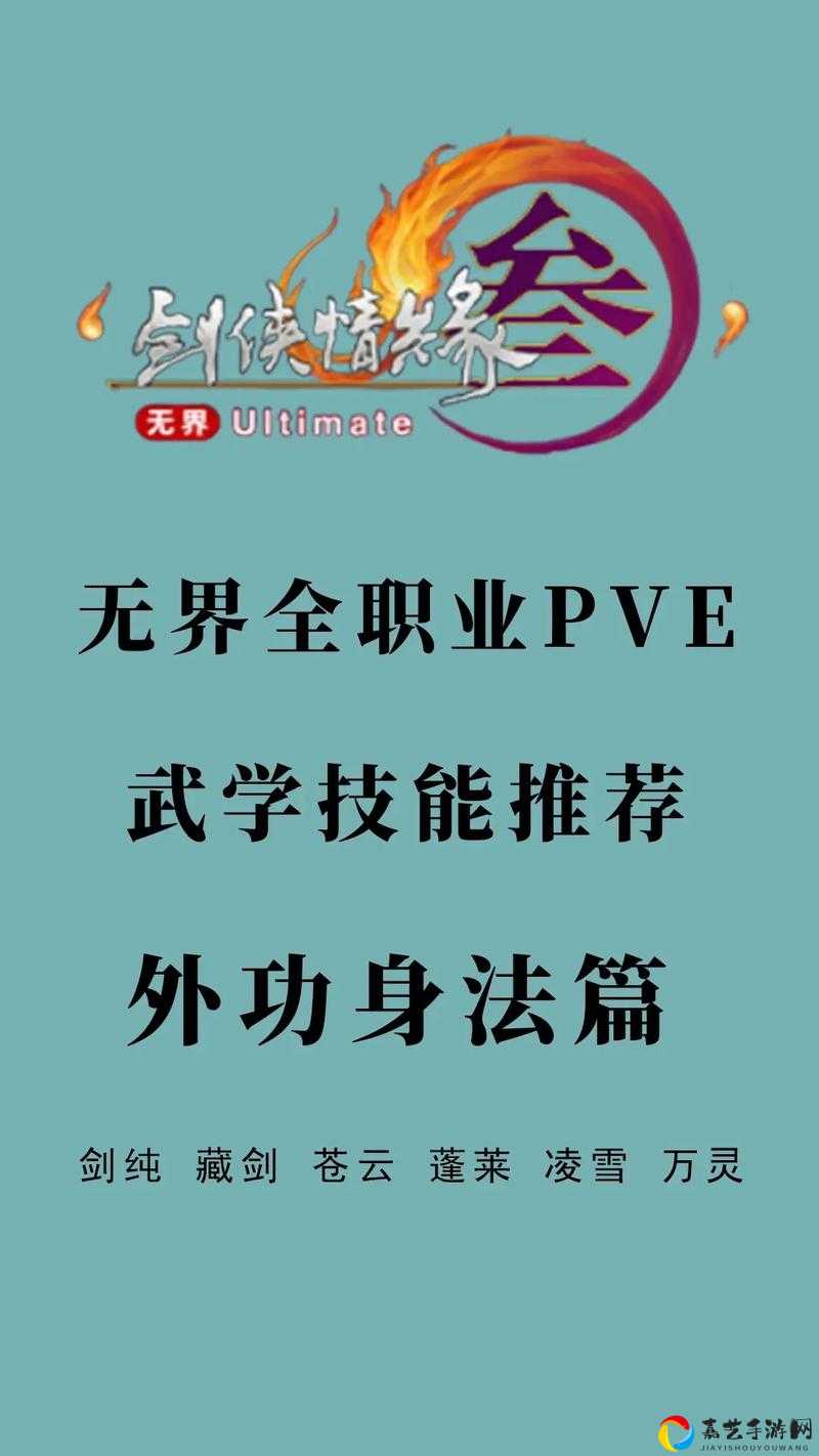 花与剑少林技能TOP3！这套输出直接封神的秘籍你见过吗？