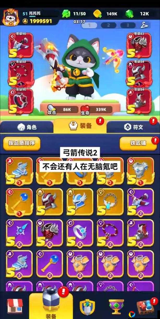 🔥新手必看！弓箭传说装备合配方超详细攻略，战力飙升秘籍揭秘！