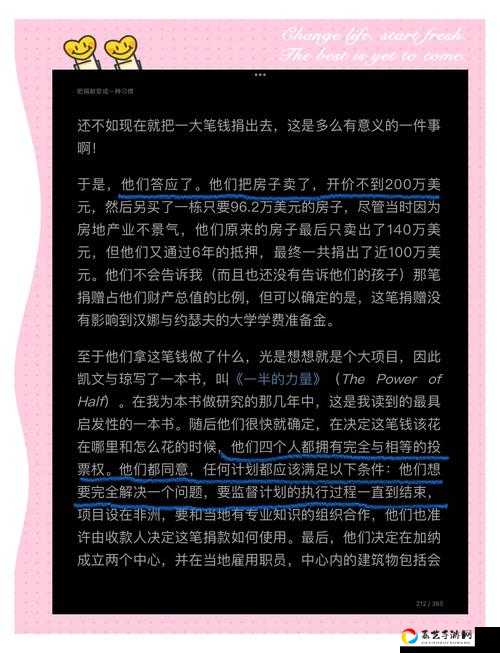 慈善家日记第二章通关秘籍！手残党必看，30分钟速通不翻车！