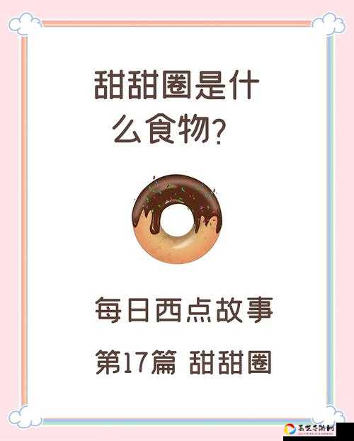 绝美甜妹上线！甜甜圈技能全解，养成攻略一篇搞定！