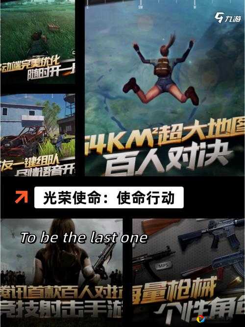 必看！绝地求生全军出击“坚持不懈”成就速刷技巧大公开