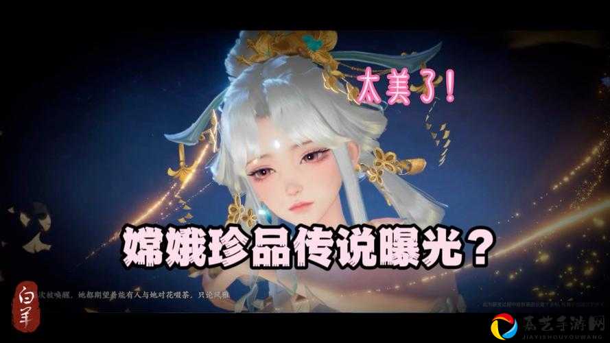 王者荣耀嫦娥上线时间曝光！皮肤价格+特效抢先看，手慢无！
