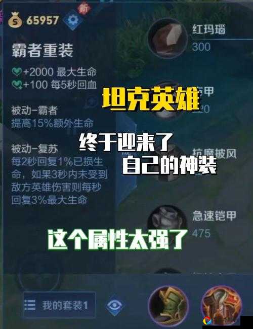坦克英雄必看！清兵效率翻倍的神装推荐+夫子试炼答案速刷攻略