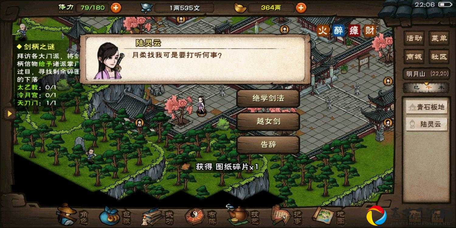 烟雨江湖越女剑碎片绝密攻略！3天肝爆全套的隐藏技巧大公开