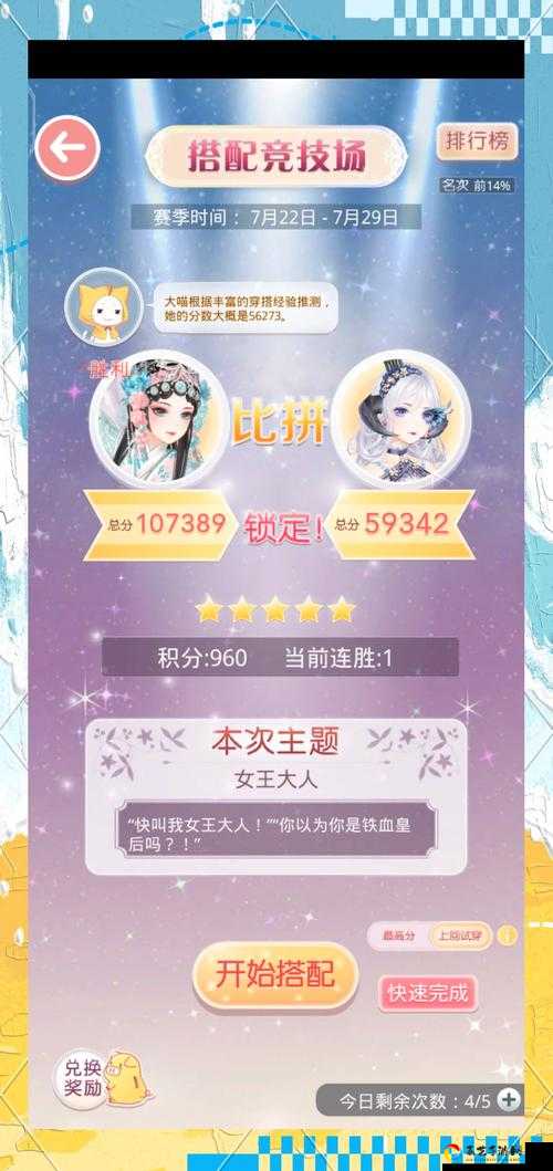 奇迹暖暖卷二8支2通关必看！极限高分搭配+零失误操作技巧大公开