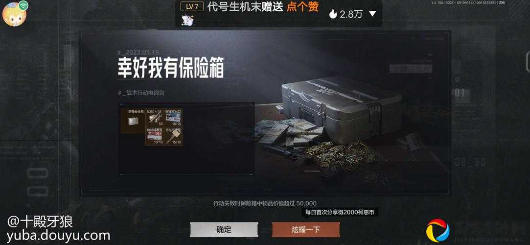 代号生机交易技巧大揭秘！萌新秒变大神的秘密在这儿！