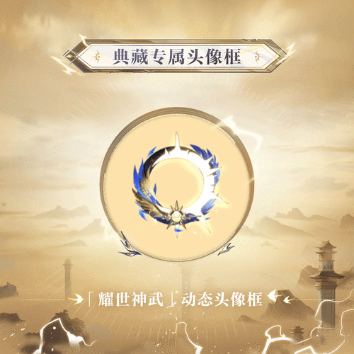 零氪党狂喜！阴阳师会员公益头像框免费领攻略