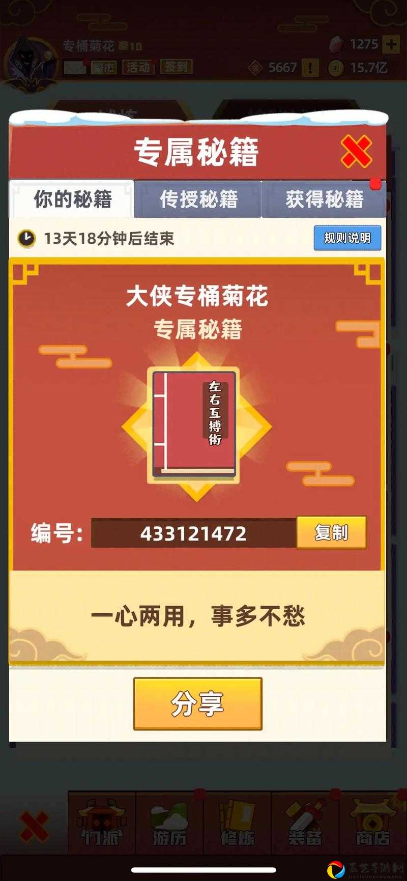我功夫特牛｜爆肝实测！零失误秘籍选择攻略，大佬私藏技巧大公开🔥