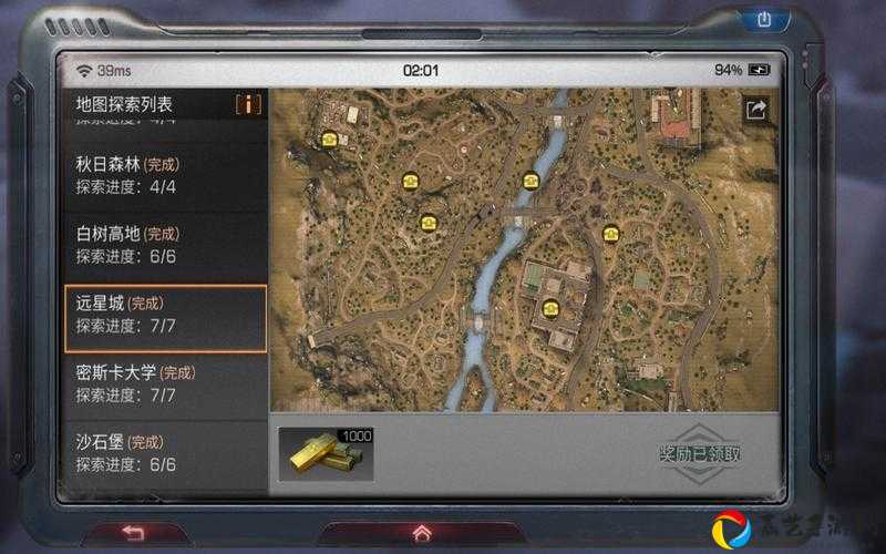 明日之后远星城宝箱全图鉴！5个隐藏点位暴富攻略必看
