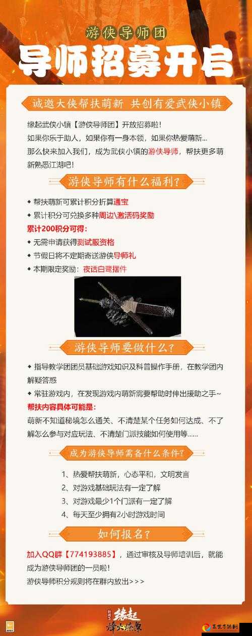 剑网3指尖江湖白帝城疑云必看！3分钟教你速通隐藏奖励攻略