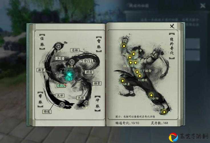 剑网3残破秘籍奇穴解锁全攻略！手残党也能3分钟打通神技