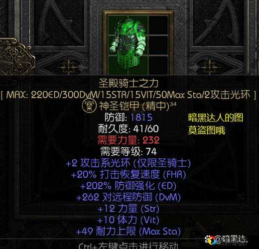 破坏领主最强BD推荐！这三套Build让我少练10天血赚！