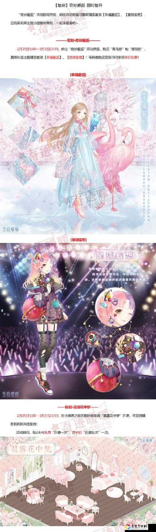 奇迹暖暖卷II7-1前往海登通关必看！保姆级攻略+完美穿搭一次解决卡关难题