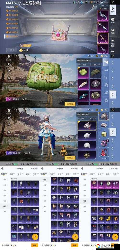 和平精英情人节模式热气球必蹲点！12个隐藏坐标带你秒拿限定皮肤