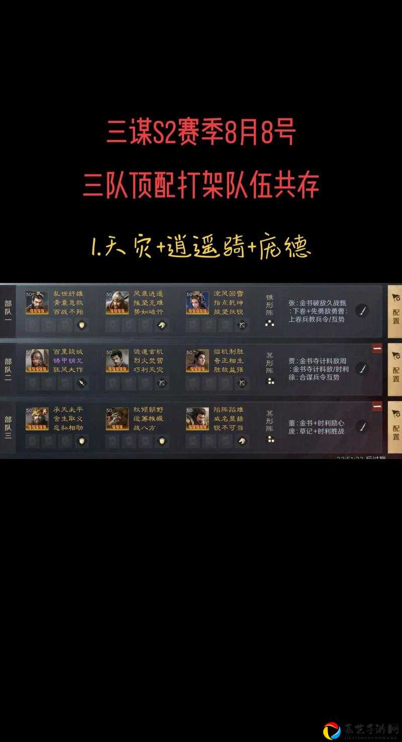 S2赛季攻城阵容怎么搭？3套神级搭配秒杀全场！