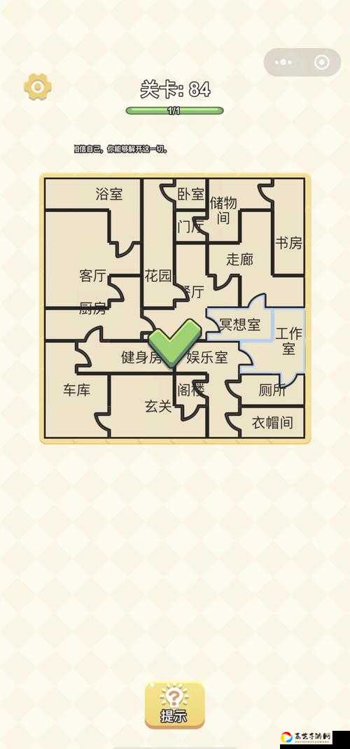 一笔人生幼童期积木95关卡关必看！保姆级通关路线图+隐藏技巧大揭秘