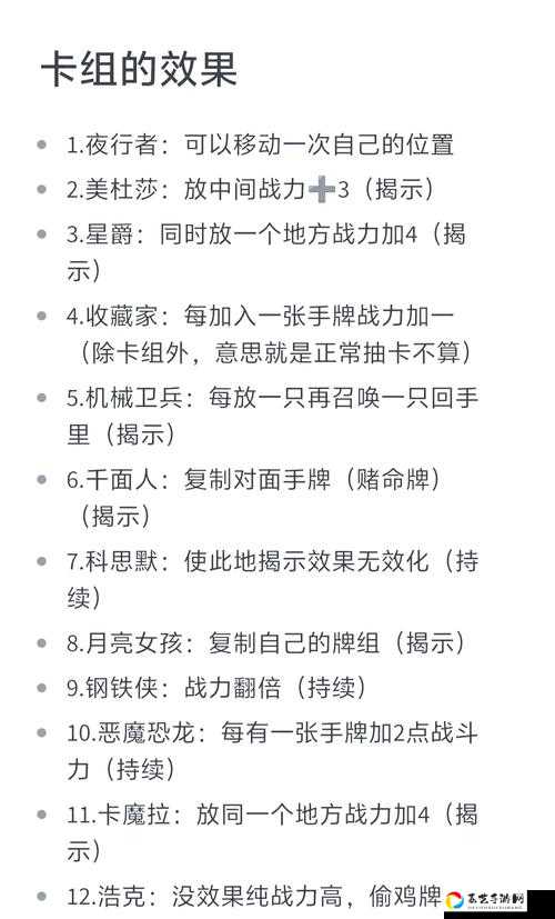 暴击7-8胜率狂飙！巨龙降临奇数战卡组零基础教学