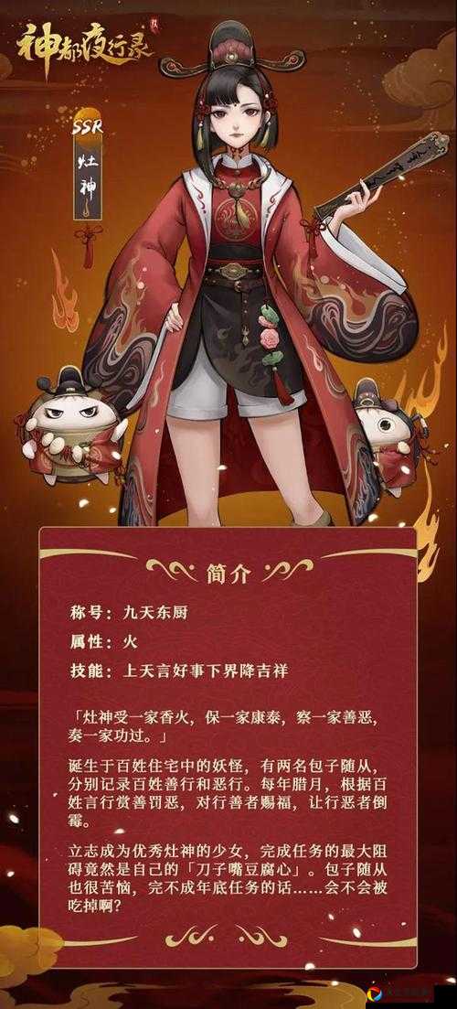 神都夜行录SSR灶神技能解析！爆肝实测隐藏机制+阵容搭配神技