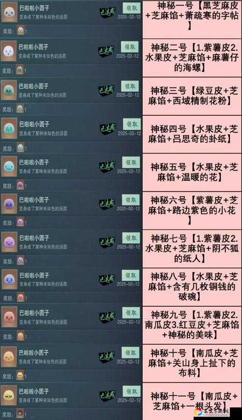 剑网3指尖江湖玉粒粥配方大公开！手残党也能秒学会的养生神食谱