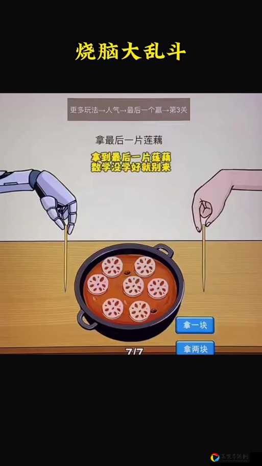 崩溃了！两张真钱在地上？第27关答案90%人选错！烧脑智力乱斗爆哭通关攻略